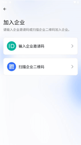 一企聊app下载_一企聊安卓软件最新安装v1.0.4