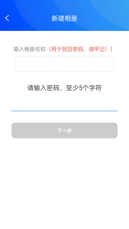 私密相册宝app下载安卓_私密相册宝应用下载v1.1.2.24050501t