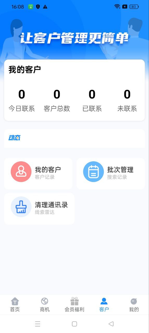 优客源最新版本app_优客源下载页面v3.2.8