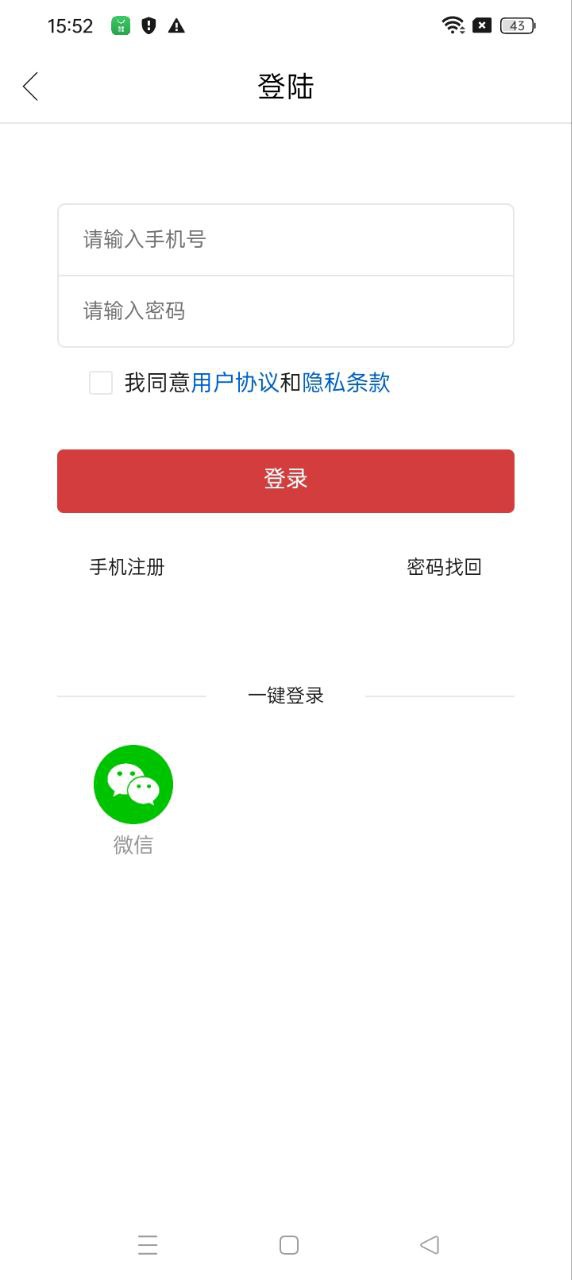 微头条app下载_微头条安卓软件最新安装v1.0.0