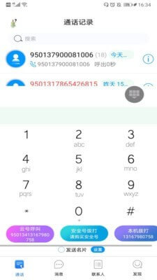 云号最新版本app_云号下载页面v1.0.8