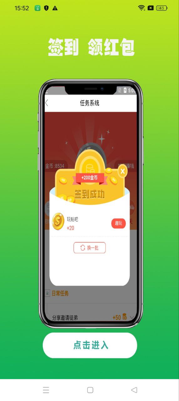 微头条app下载_微头条安卓软件最新安装v1.0.0