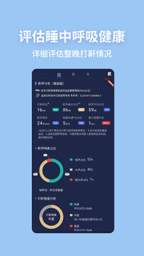 蜗牛睡眠手机版登入_蜗牛睡眠手机网站v6.9.5