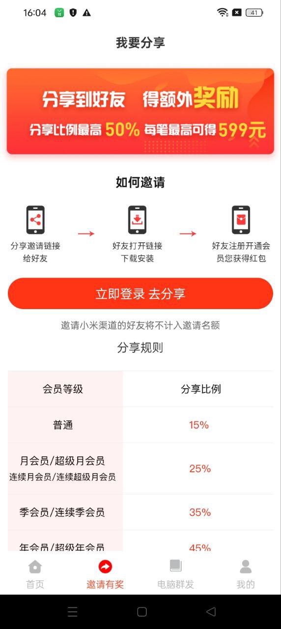 微粉管家app下载安装最新版本_微粉管家应用纯净版v2.3.1