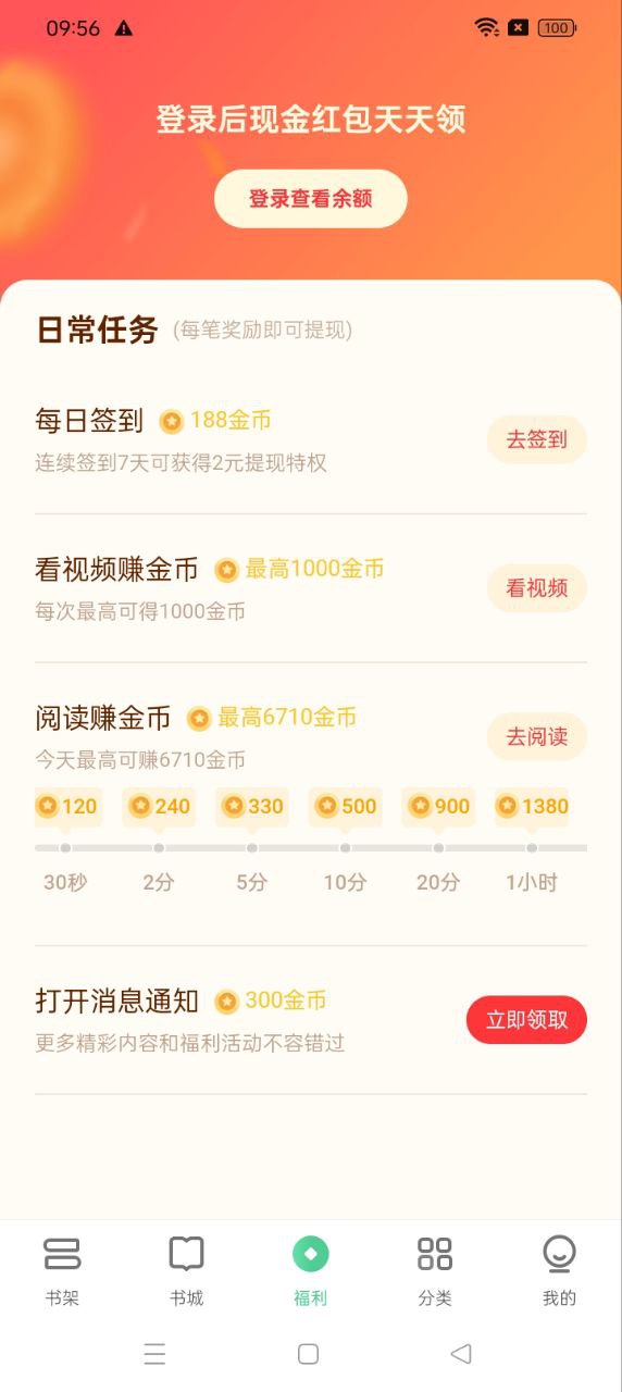 悠然免费小说app下载免费下载_悠然免费小说平台app纯净版v1.0.4.6