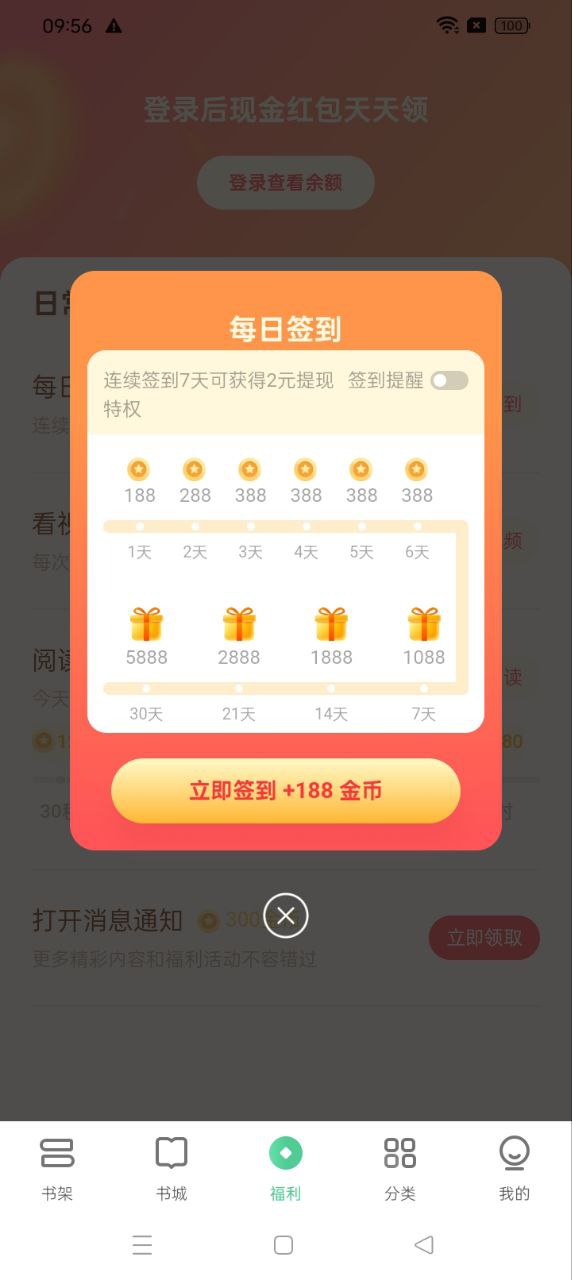 悠然免费小说app下载免费下载_悠然免费小说平台app纯净版v1.0.4.6