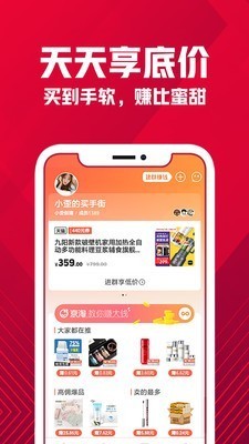 京淘商城app网站_京淘商城app开户网站v2.6.5