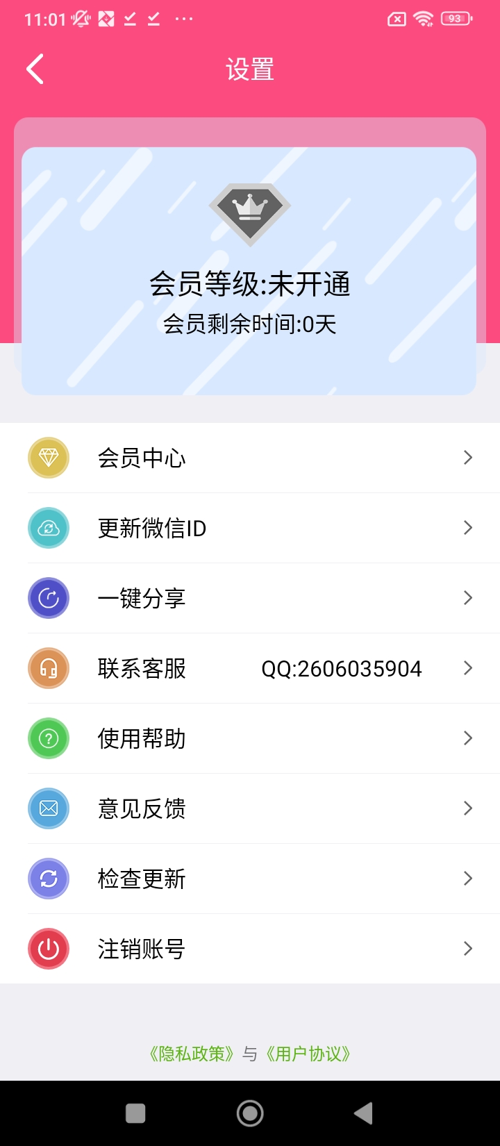 一键转发朋友圈视频app下载安装最新版_一键转发朋友圈视频应用安卓版下载v2.6.7