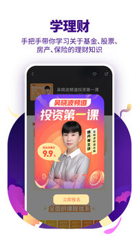 吴晓波频道最新版本app_吴晓波频道下载页面v3.0.6