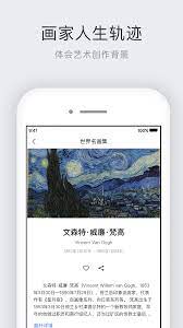 世界名画集网址网站_世界名画集下载网站v2.6.1