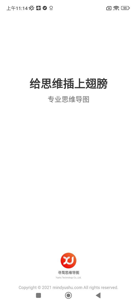 寻简思维导图安卓软件最新下载安装_寻简思维导图软件appv3.2.1