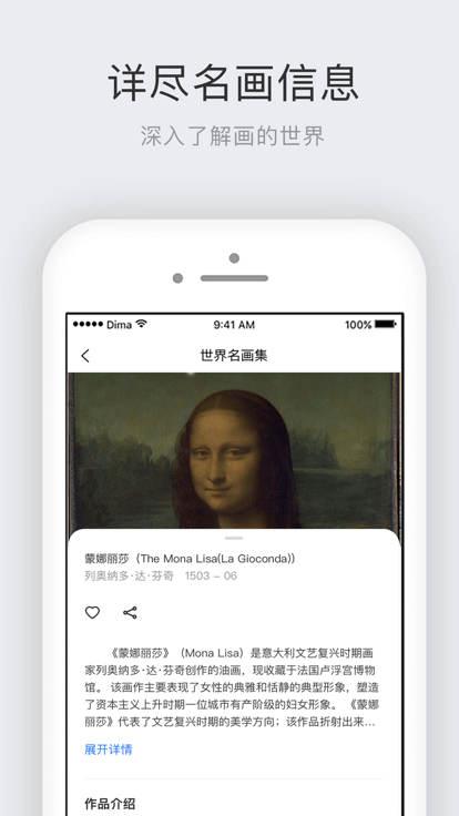 世界名画集网址网站_世界名画集下载网站v2.6.1