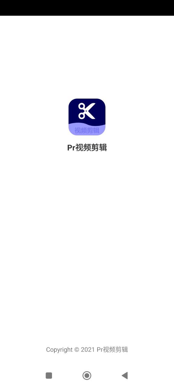 Pr视频剪辑编辑大师应用免费下载_Pr视频剪辑编辑大师软件最新下载安装v2.5.0