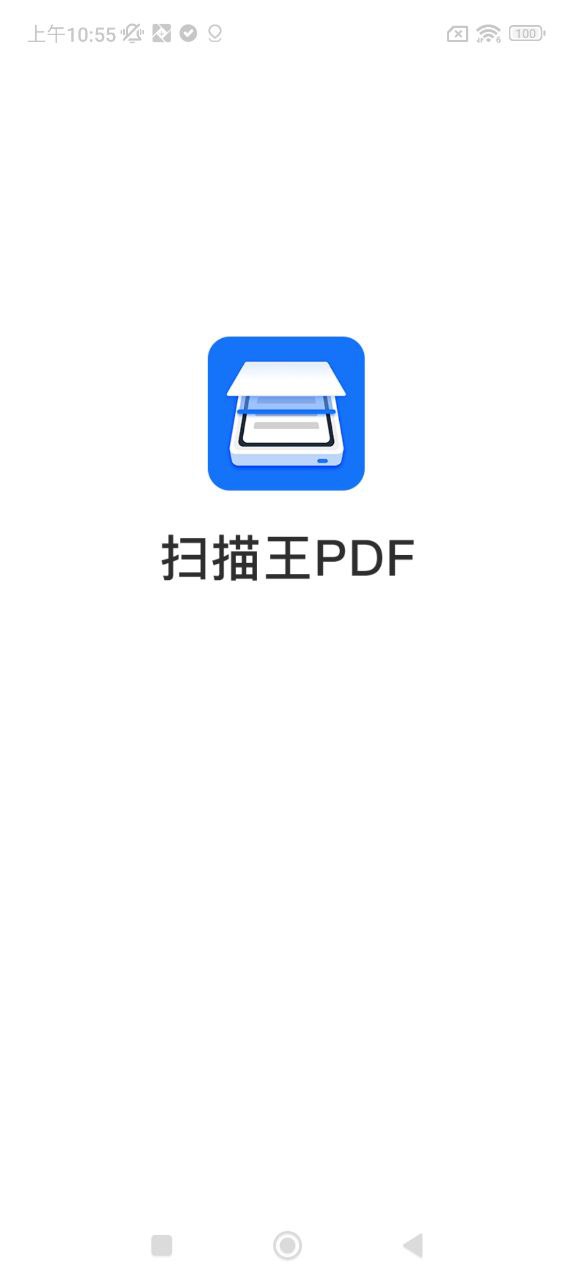 最新版扫描王PDFapp下载_扫描王PDFapp网页v1.8.1