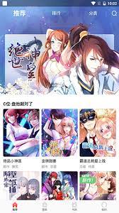 啵哔免费漫画应用下载_啵哔免费漫画软件免费版2024v1.1.6