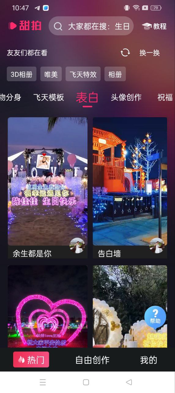 甜拍网页版本下载app_甜拍app网页版本下载v3.1.3