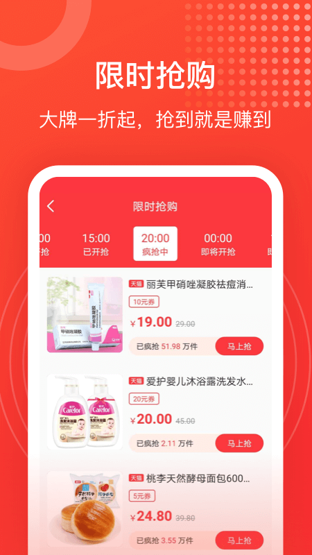 淘淘好物最新app下载_下载淘淘好物免费v1.9.1