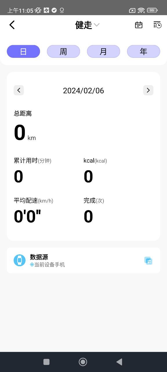 M2Wear应用免费版_M2Wear软件最新安装v5.0.11