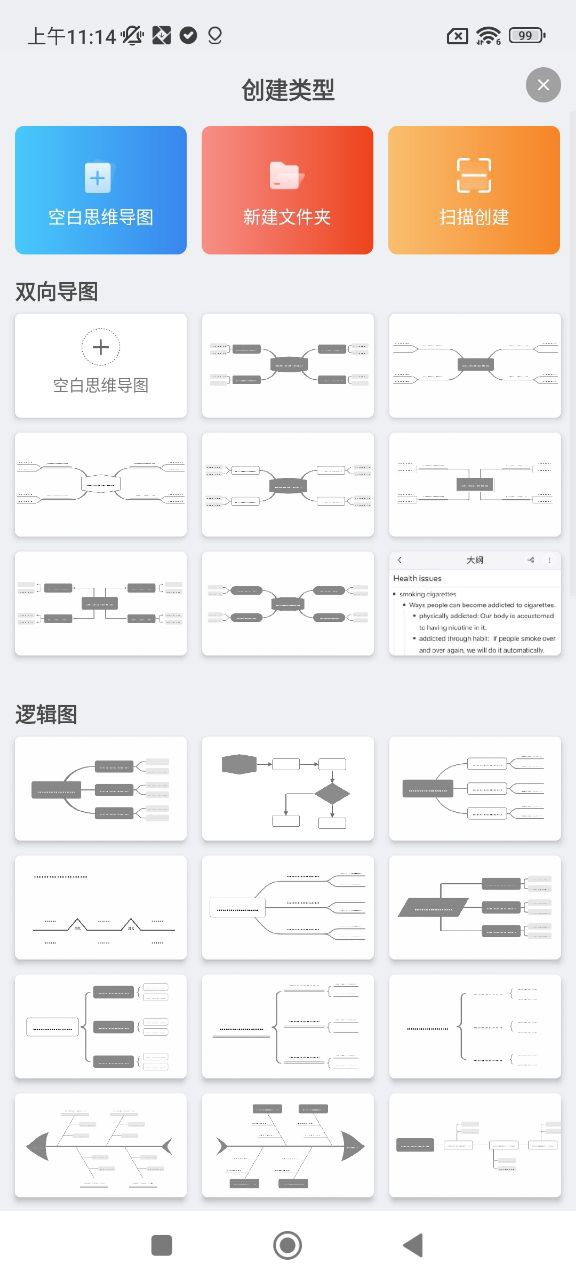 寻简思维导图安卓软件最新下载安装_寻简思维导图软件appv3.2.1