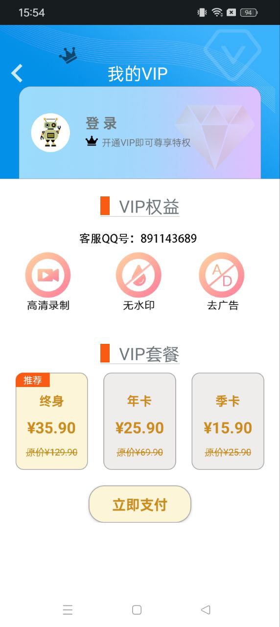 录屏录制大师正版下载app_录屏录制大师下载链接v1.6.2