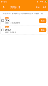 BLE蓝牙助手最新app免费_下载BLE蓝牙助手免费安卓v1.4.7