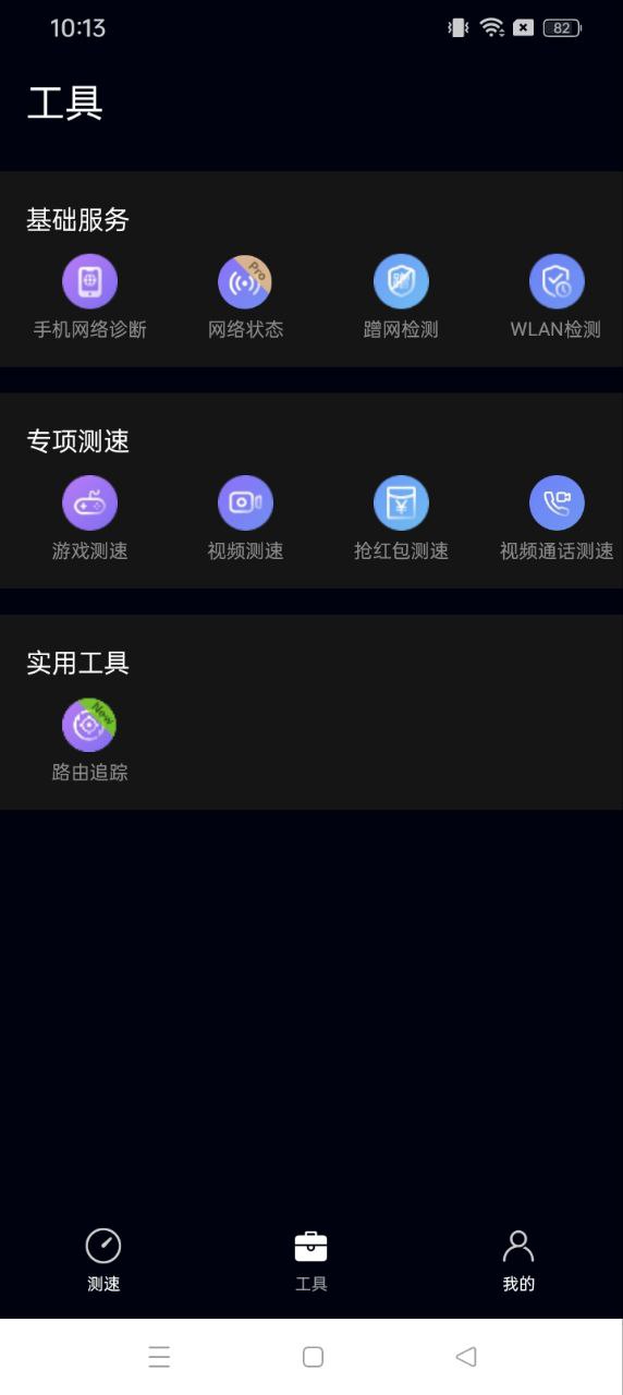 花瓣测速app开户网站_花瓣测速app版v4.8.0.303