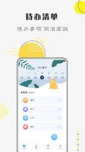 自律计划最新安卓版下载_下载自律计划应用免费下载安装v1.5.9