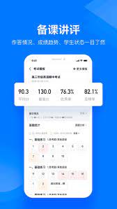 极课教师助手下载地址_极课教师助手首页v1.5.6