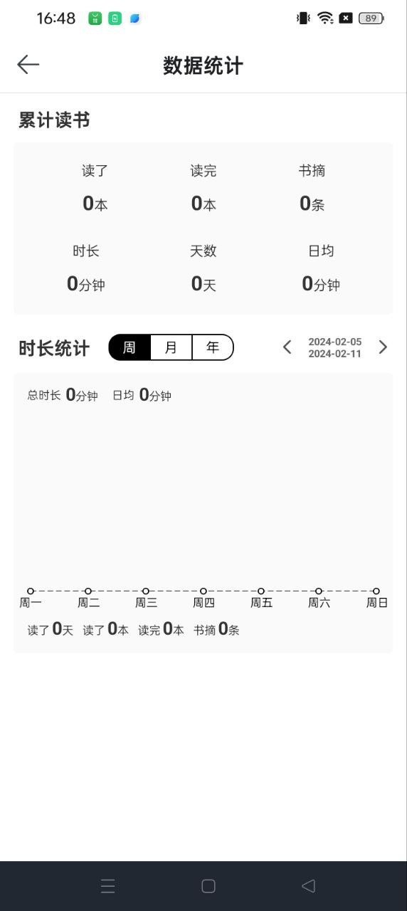 读书笔记录应用纯净版下载_下载读书笔记录2024应用v2.33