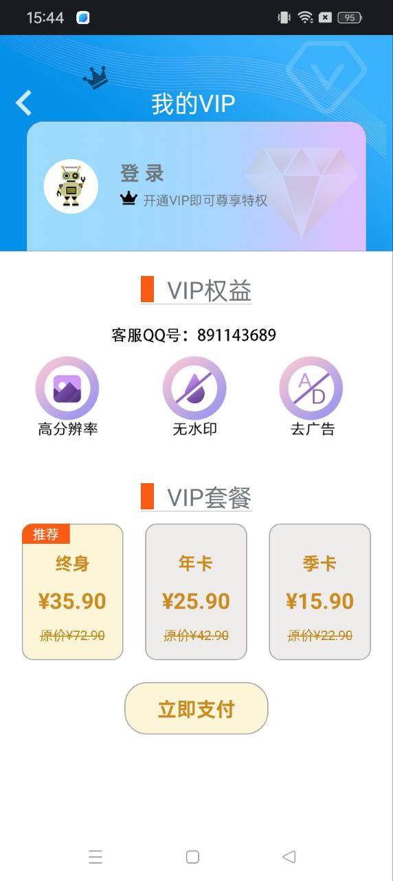 录屏录制大师正版下载app_录屏录制大师下载链接v1.6.2