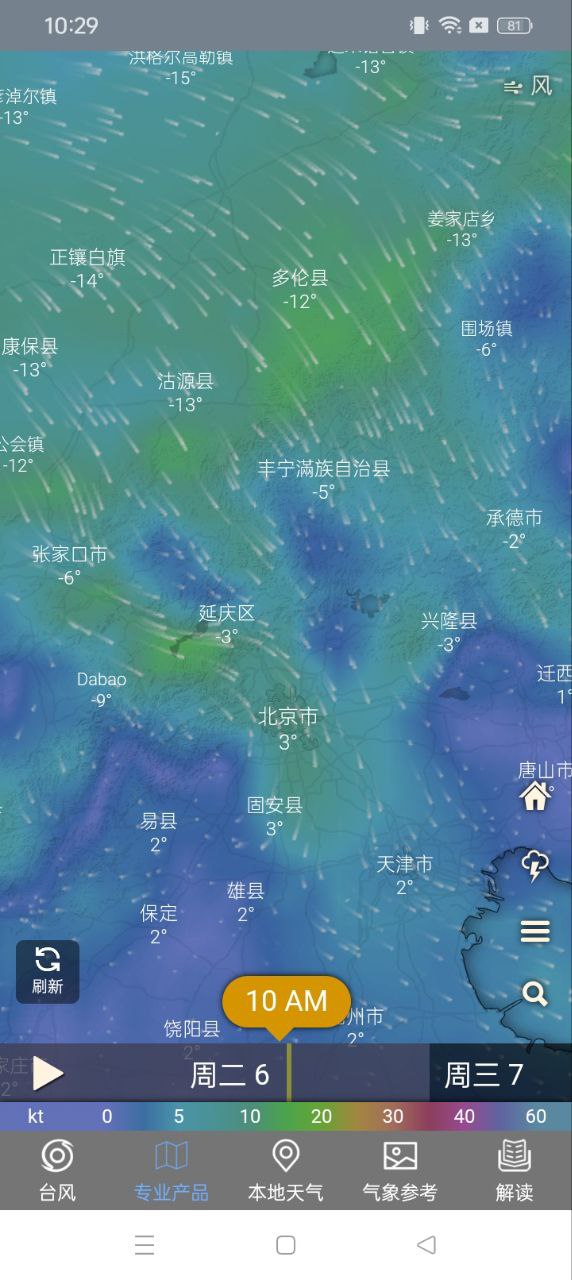 台风路径查询app手机下载_台风路径查询网站链接v1.4.0