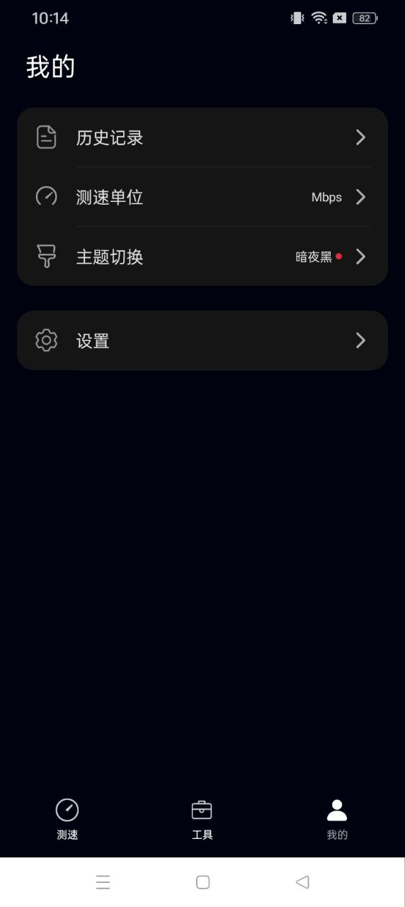 花瓣测速app开户网站_花瓣测速app版v4.8.0.303