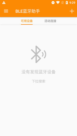 BLE蓝牙助手最新app免费_下载BLE蓝牙助手免费安卓v1.4.7