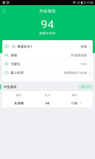 快乐学堂教师端2024最新版_快乐学堂教师端安卓软件下载v1.5.0