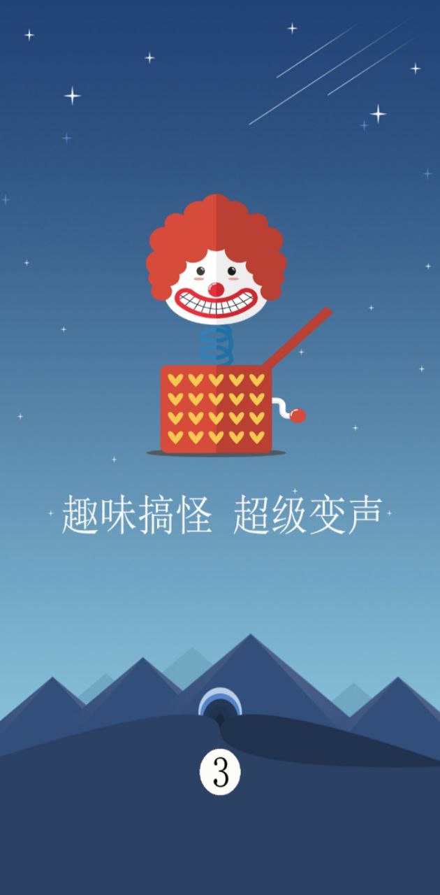 很皮语音包app下载安卓_很皮语音包应用下载v13.4.1