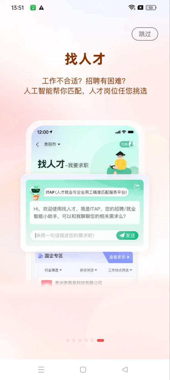 贵商易app2024下载_贵商易安卓软件最新下载安装v2.8.3