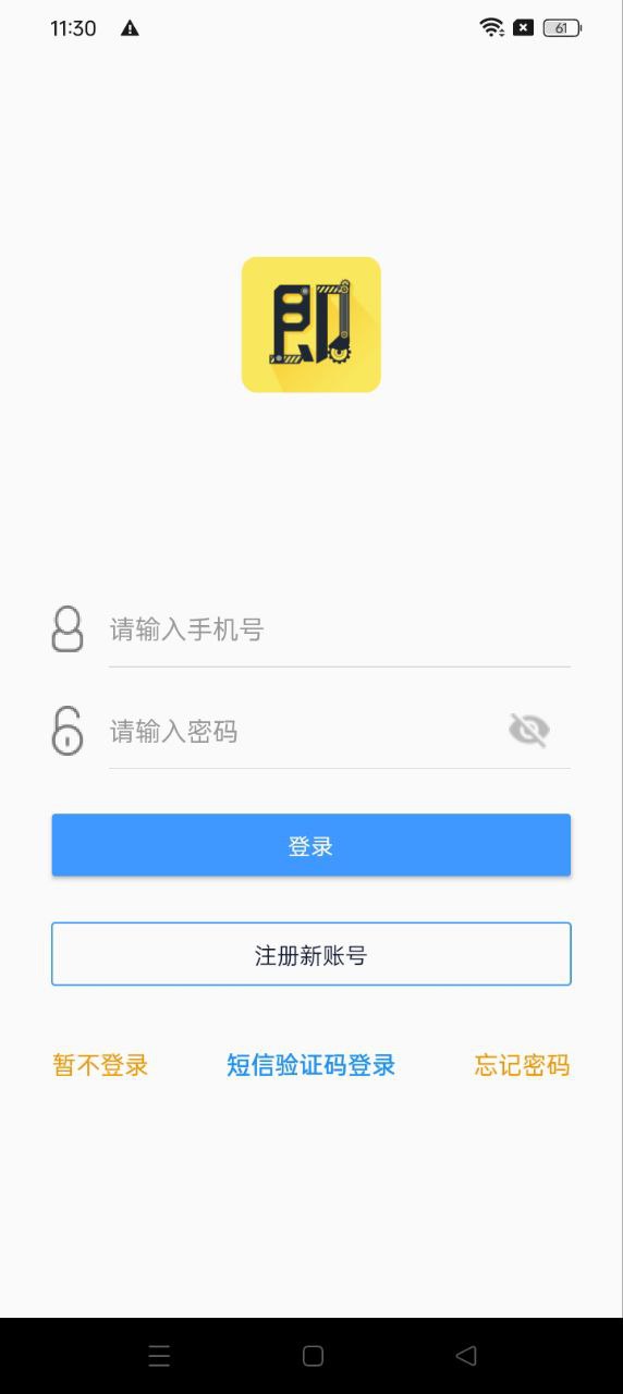 即时租赁app下载2024_即时租赁安卓软件最新版v3.3.1