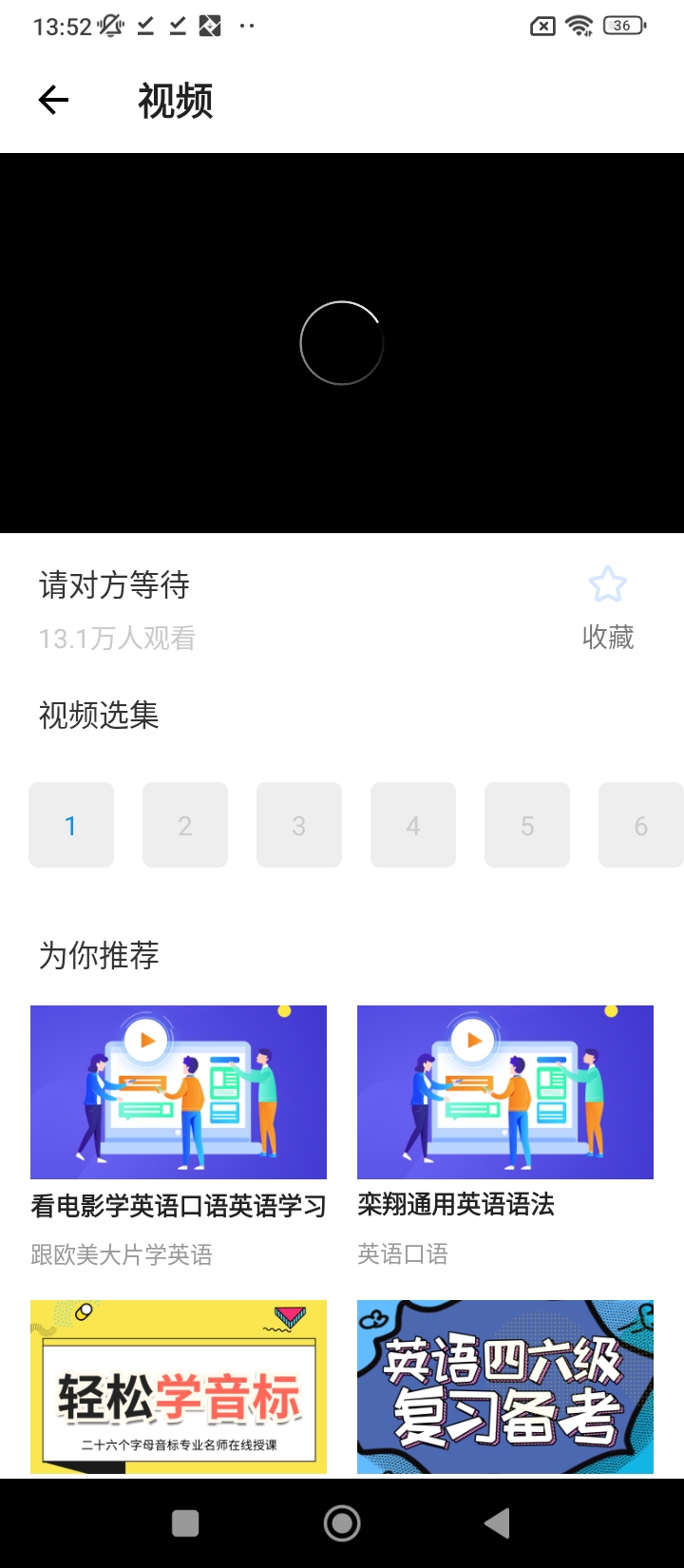 英语口语100最新版本app_英语口语100下载页面v1.0.6