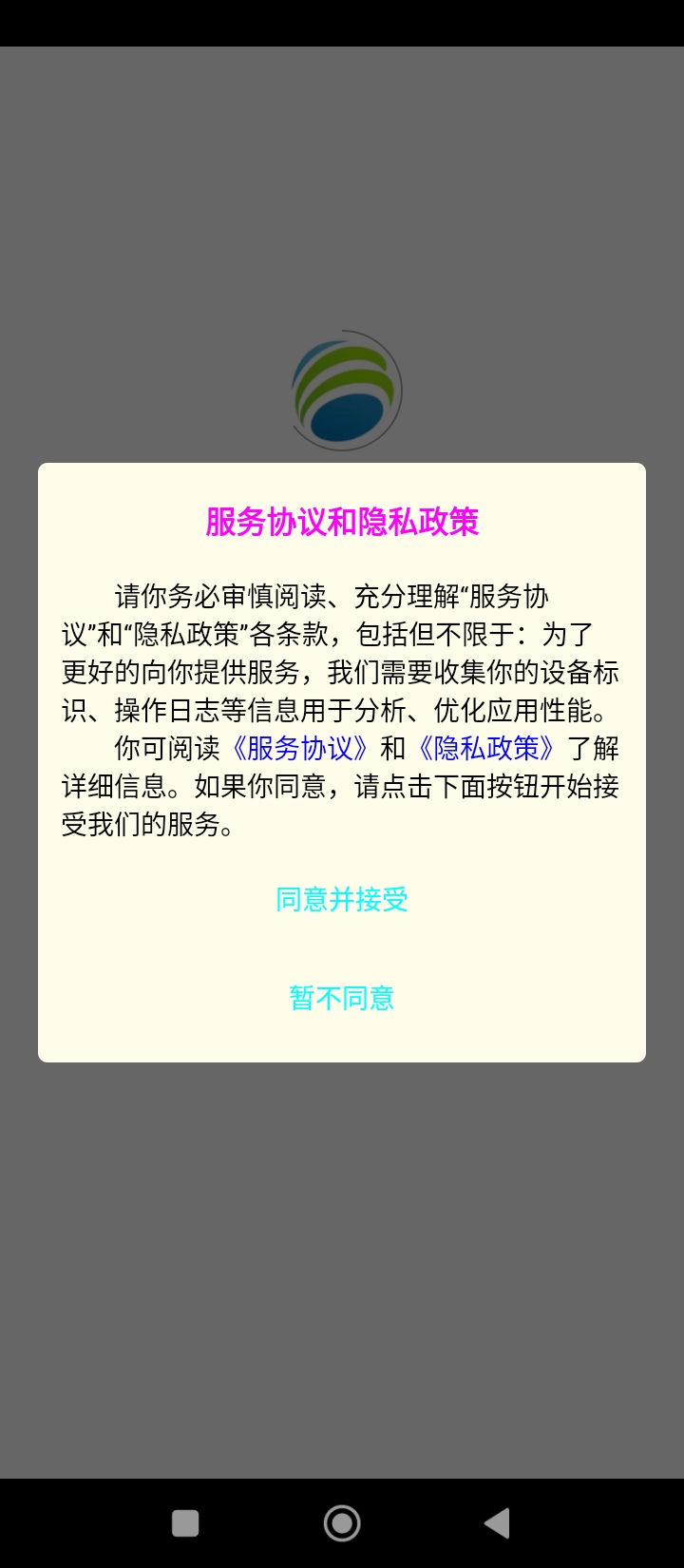 联保营销推广系统