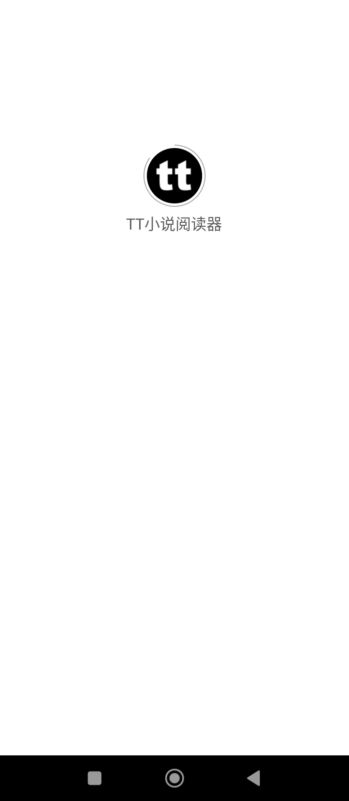 TT小说阅读器app下载安装最新版_TT小说阅读器应用安卓版下载v4.3.0