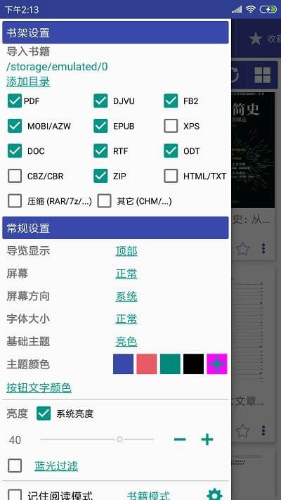 万能电子书阅读器app网站_万能电子书阅读器app开户网站v4.6.5