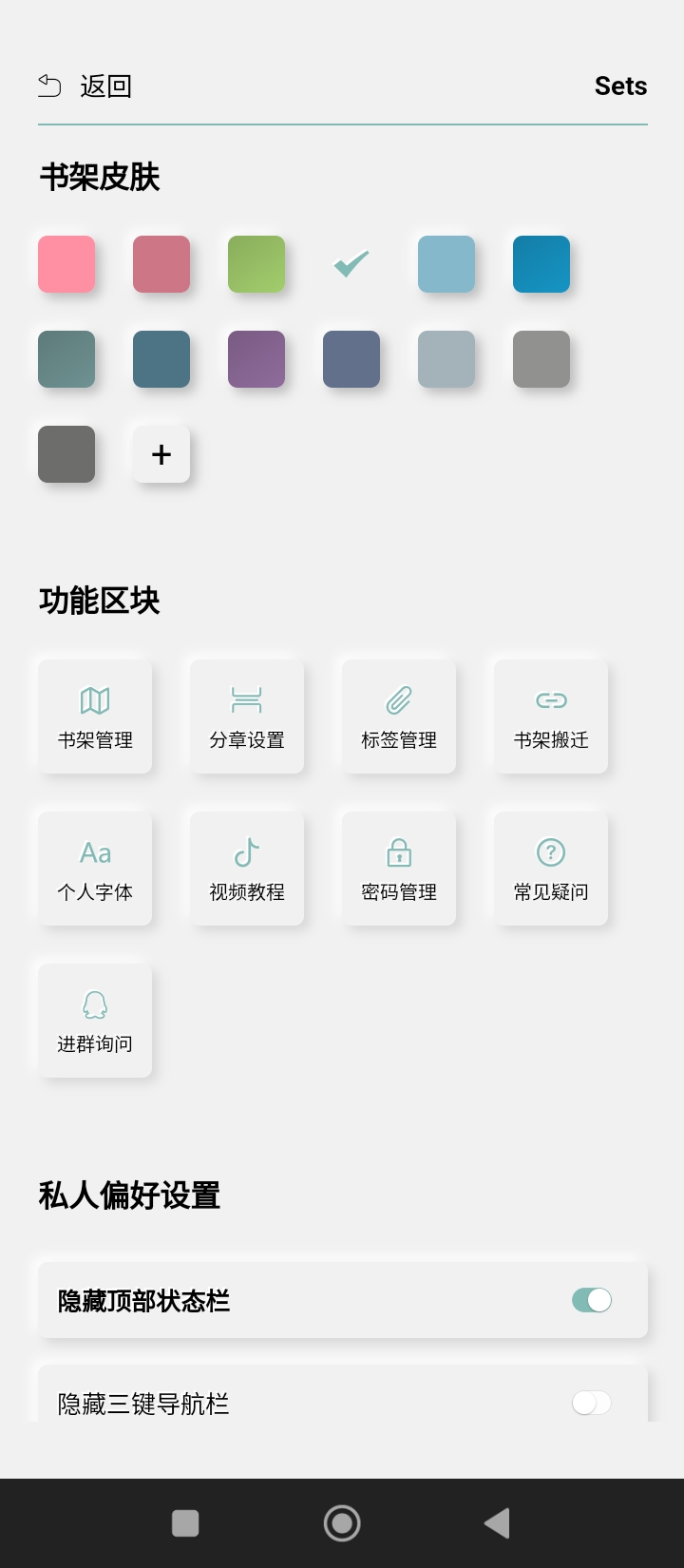 TT小说阅读器app下载安装最新版_TT小说阅读器应用安卓版下载v4.3.0