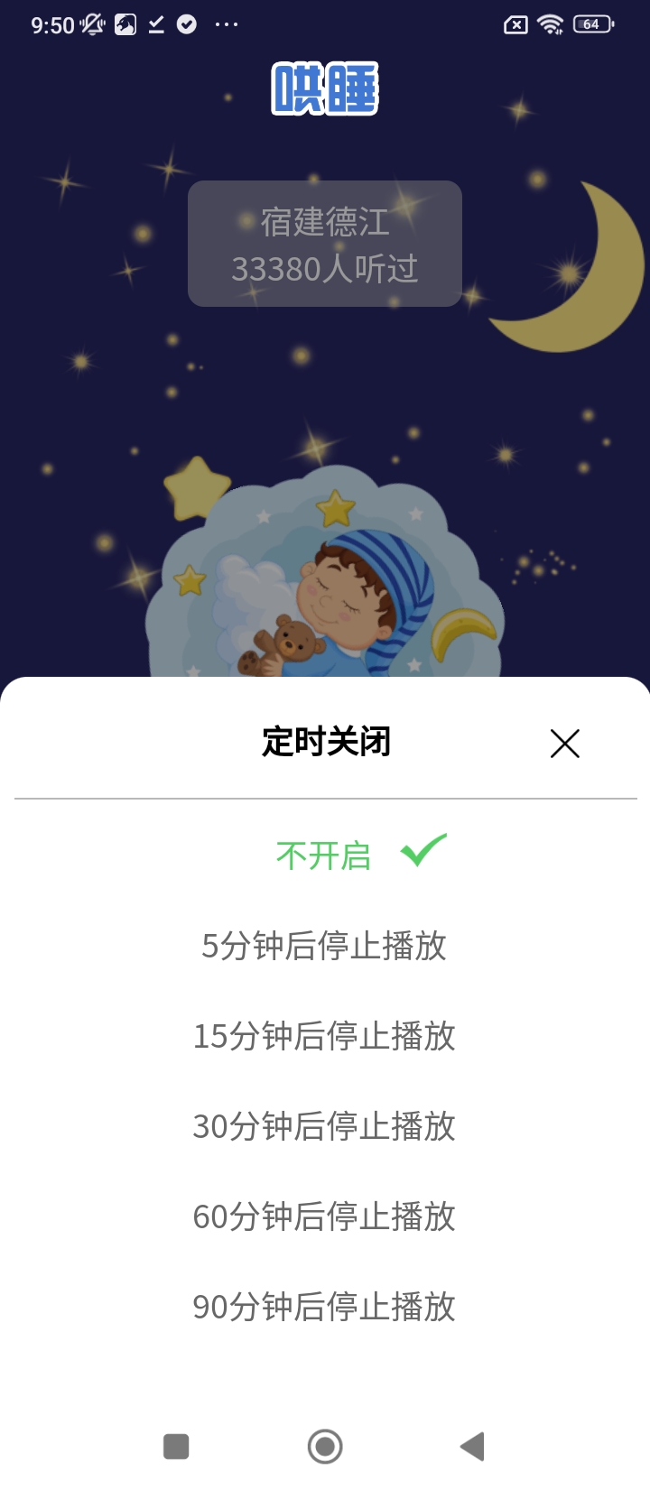 童话世界故事app下载安装_童话世界故事应用安卓版v2.1.1