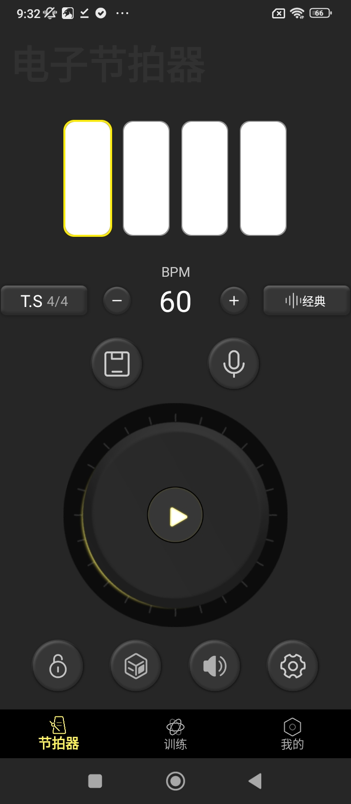 电子节拍器app下载2024_电子节拍器安卓软件最新版v121