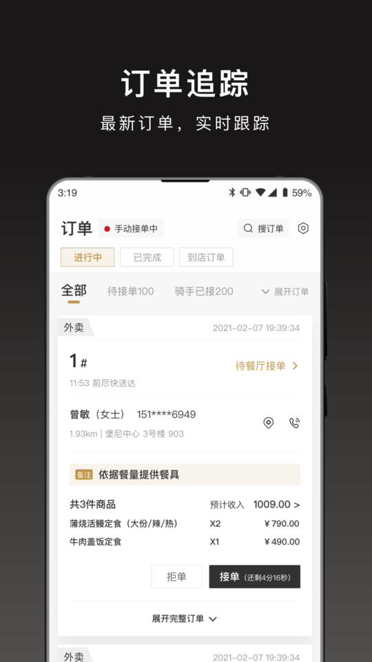 会吃呦商家版app网站_会吃呦商家版app开户网站v2.1.0