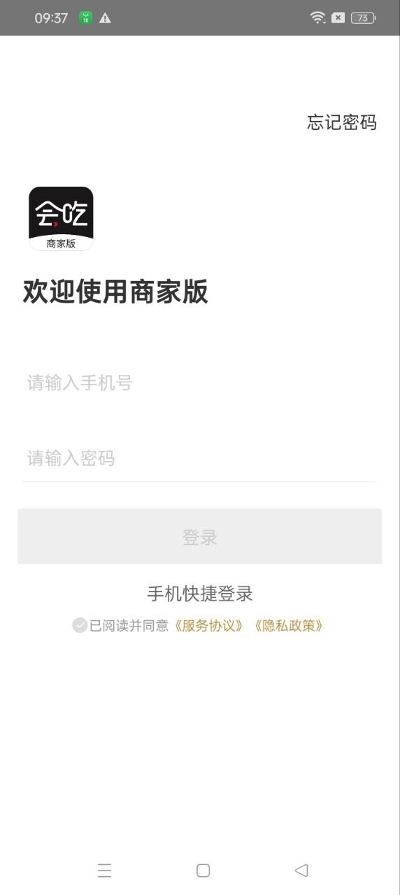 会吃呦商家版app网站_会吃呦商家版app开户网站v2.1.0