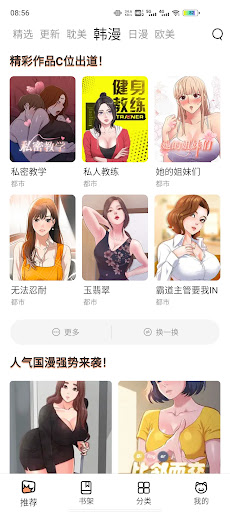 漫画喵app下载_漫画喵安卓软件最新安装v1.6.00