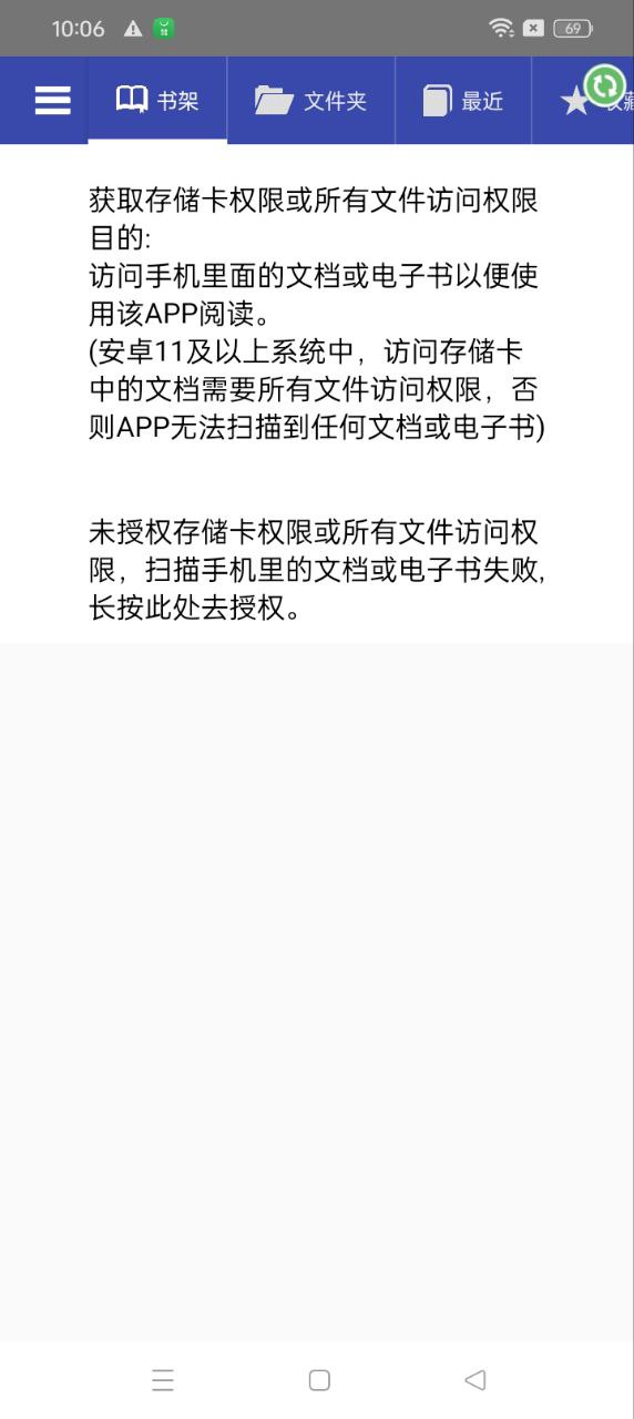 万能电子书阅读器app网站_万能电子书阅读器app开户网站v4.6.5