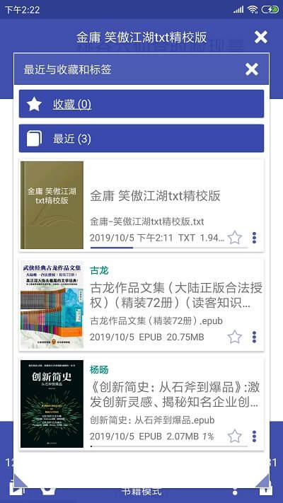 万能电子书阅读器app网站_万能电子书阅读器app开户网站v4.6.5