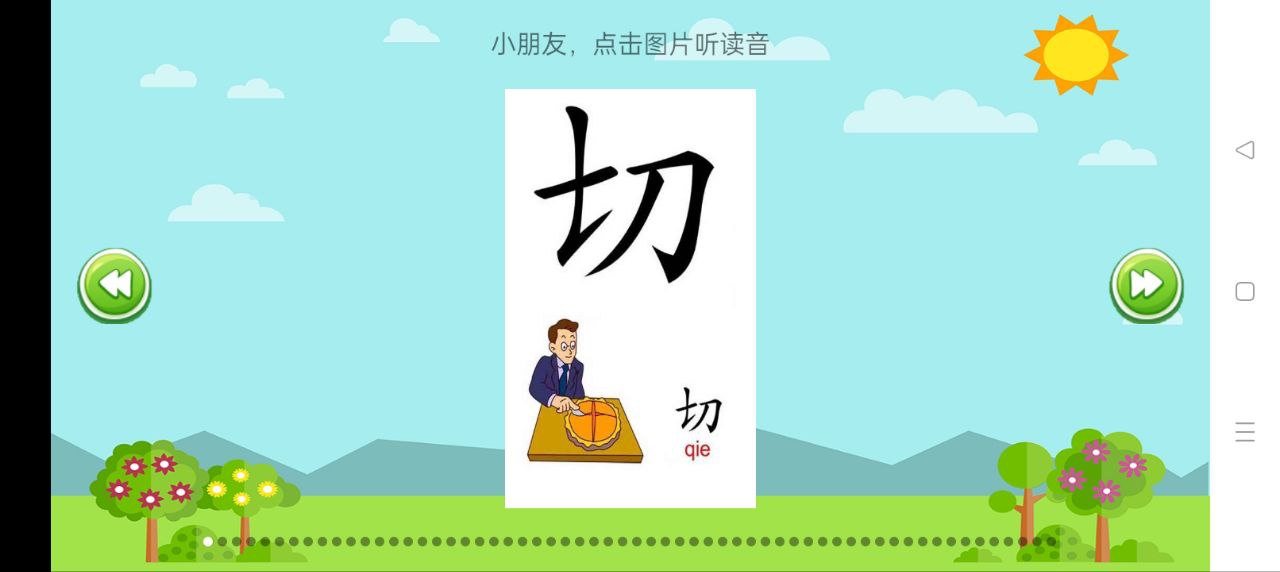 小学语文